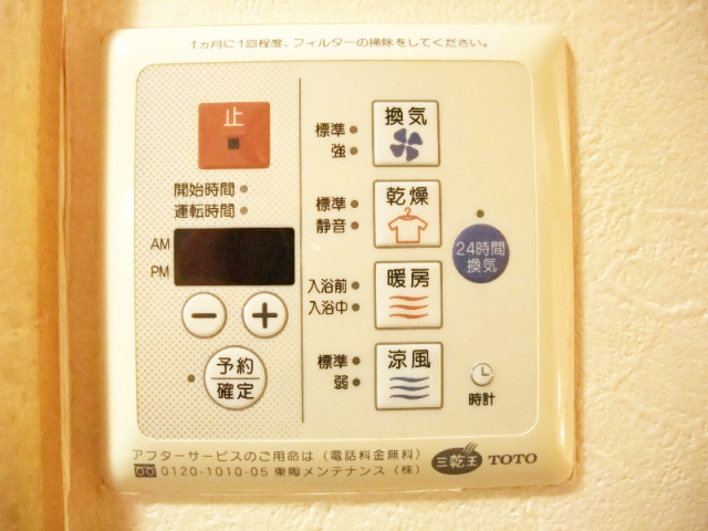 ルーブル高田馬場の設備|設備（同一仕様写真）