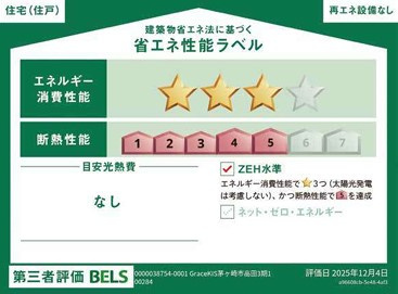 ◎茅ヶ崎市高田4丁目　新築戸建　1号棟の