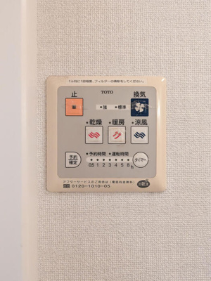【設備】 | メイプルタウン川越的場 Ａ/Ｂ/Ｃ/Ｄ/Ｅ/Ｇ | 浴室換気乾燥機リモコン
