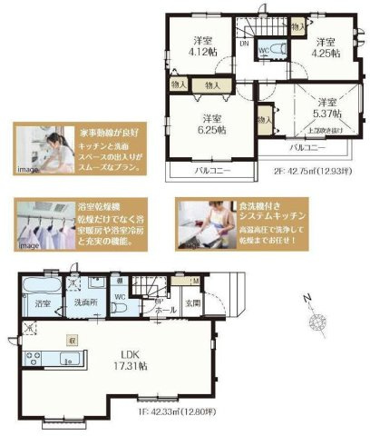 調布市飛田給2丁目 京王線 飛田給駅 新築戸建 