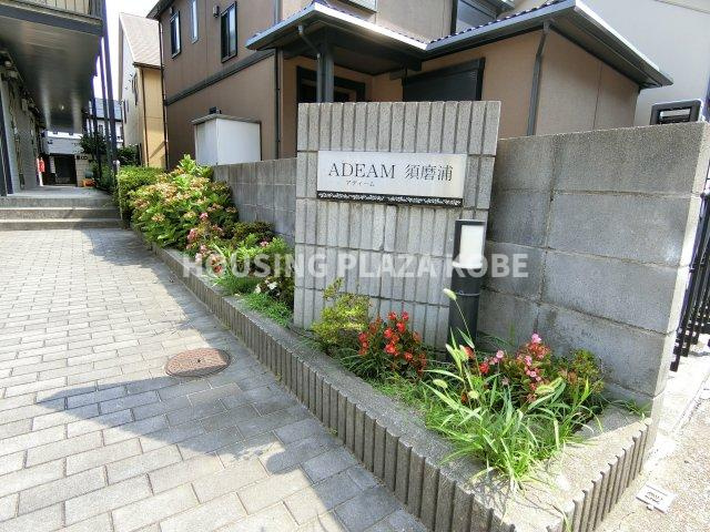 アディーム須磨浦のエントランス