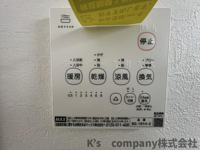 ◎茅ヶ崎市高田4丁目　新築戸建　4号棟の設備|浴室設備機能♪雨予報や黄砂で外干し出来ない時におすすめな浴室乾燥機完備◇