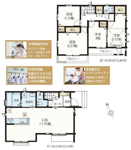 調布市飛田給2丁目 京王線 飛田給駅 新築戸建 