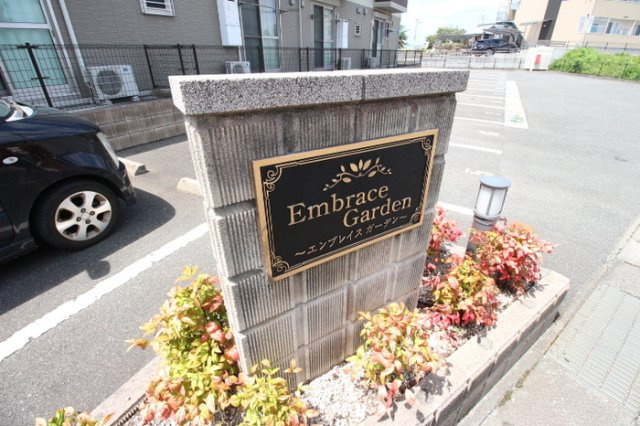 エンブレイスガーデンのその他