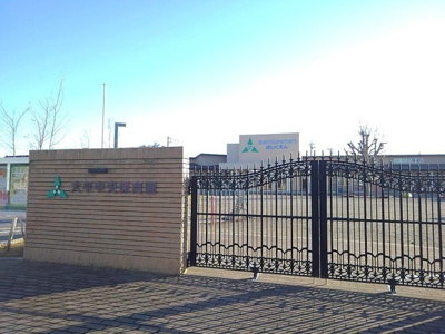 【周辺】 | グランドソレイユ | 大平中央保育園まで450m