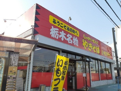 【周辺】 | シンフォニーＢ | 大豆生田商店まで300m