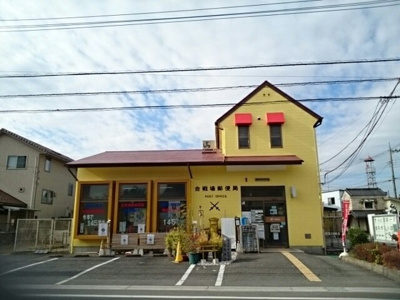 【周辺】 | ファミリーハウス小平 | 合戦場郵便局まで600m