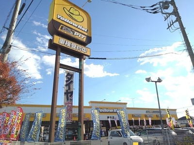 【周辺】 | ファミリーハウス小平 | イエローハット栃木店まで850m
