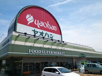 【周辺】 | ヴィラ・大堀端Ａ | ヤオハンＮＥＷ西店まで750m