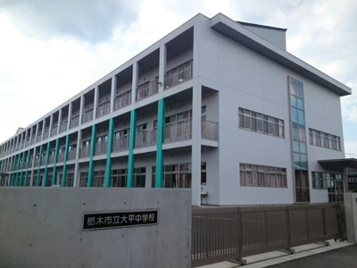 【周辺】 | パーク　リア　レジデンスＡ | 栃木市立大平中学校まで550m