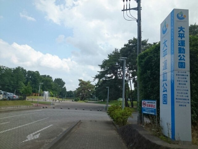 【周辺】 | パーク　リア　レジデンスＡ | 大平運動公園まで850m