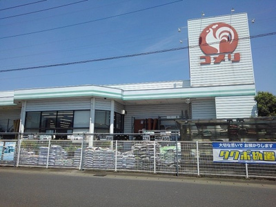 【周辺】 | グレイスヴィラ大森Ａ | コメリ　栃木大森店まで130m