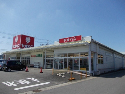 【周辺】 | グレイスヴィラ大森Ａ | ヤオハン　大森店まで160m