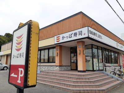 【周辺】 | アビターレ | かっぱ寿司　栃木店まで600m