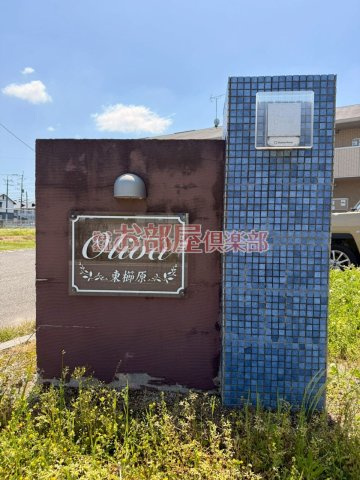 オリーヴァ東櫛原　B棟のセキュリティ