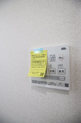 【設備】 | フジパレス戸建賃貸松ヶ丘西町 | 浴室乾燥機