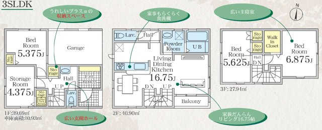 江戸川区北小岩８丁目新築戸建