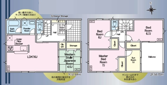 南国市大そね甲新築建売の間取り|3190万円　土地面積142.22㎡　建物面積98.82㎡　4LDK