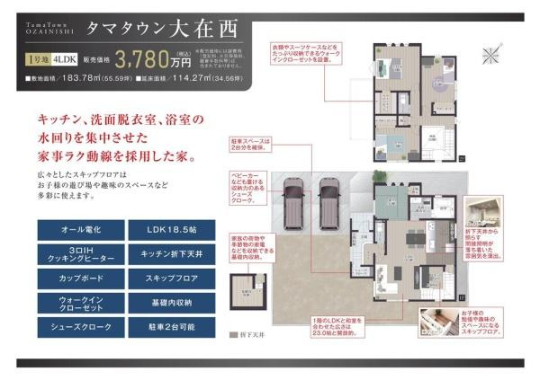 タマタウン大在西 1号地の区画図|※図面と現況が異なる場合は現況を優先させていただきます。