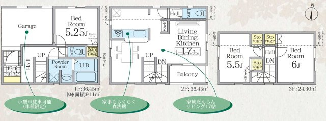 北小岩７丁目新築戸建