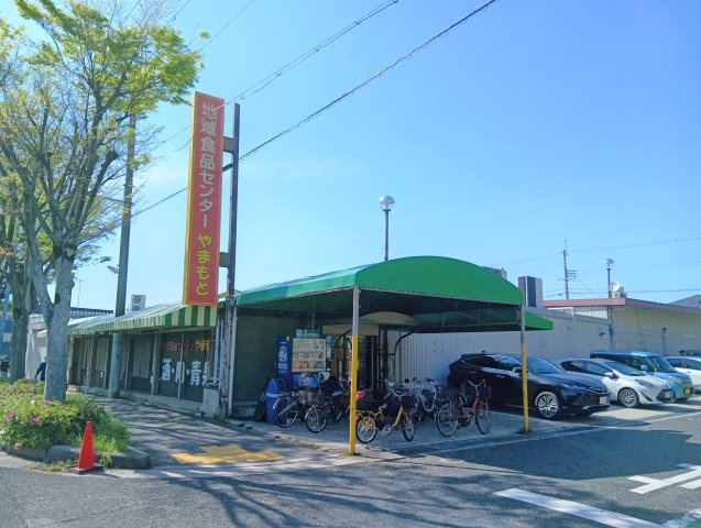 【周辺】 | 藤沢台6丁目 土地 | 現地より徒歩約5分のスーパー『やまもと』さん