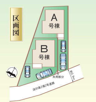 【区画図】 | 福岡市南区曰佐4丁目　A号棟（全2棟）【仲介手数料無料・0円】 | 区画図です。A号棟