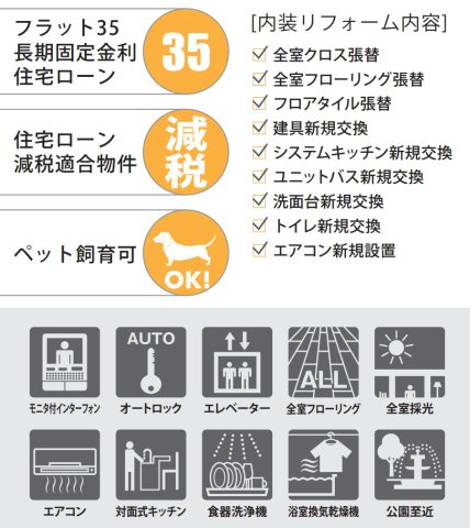 ダイアパレスワンダースケープ【仲介手数料無料】ペット可♪
