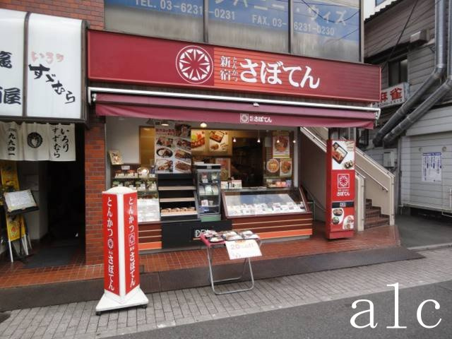Ludens上井草【ルーデンス】の周辺