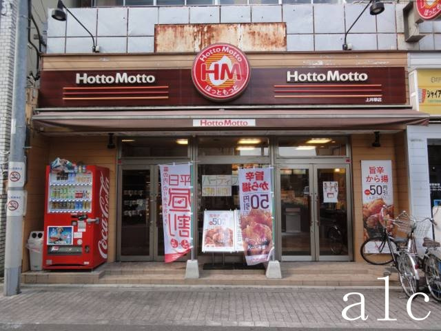 Ludens上井草【ルーデンス】の周辺