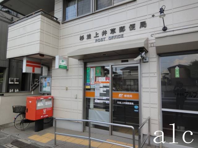 Ludens上井草【ルーデンス】の周辺