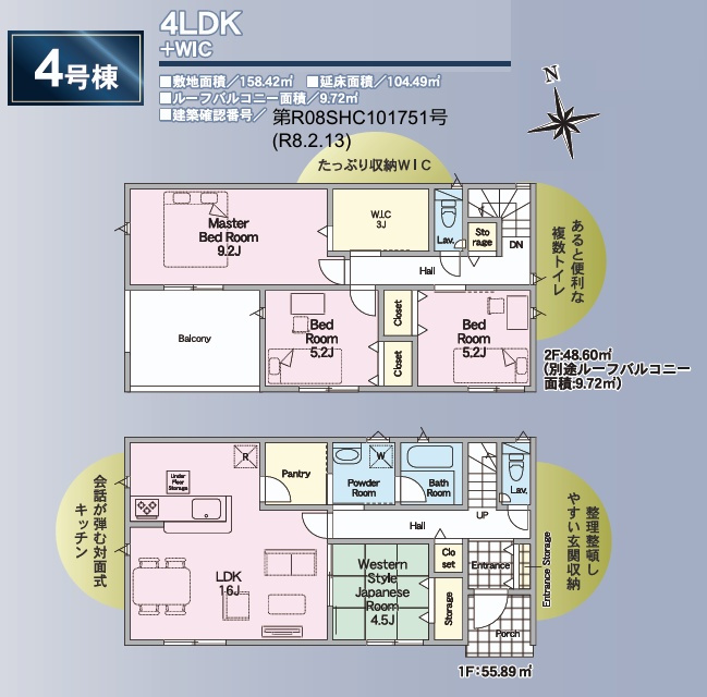 郡山市八山田西2丁目　　　　４号棟　　　行健第２小学校、明健中学区の区画図