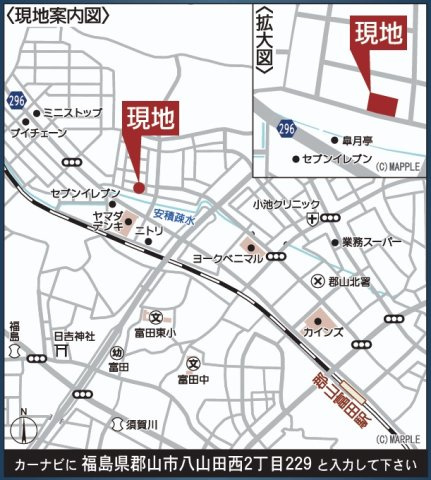 郡山市八山田西2丁目　　　　５号棟　　　行健第２小学校、明健中学区の地図|案内図