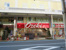 スーパーオオゼキ南小岩店