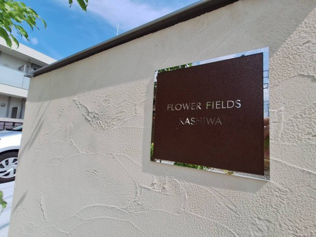 ＦＬＯＷＥＲ　ＦＩＥＬＤＳ　ＫＡＳＨＩＷＡ　フラワーフィールズカシワのその他|★館名★