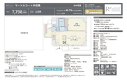 マートルコート中目黒　仲介手数料無料＋40万円現金プレゼント中の画像