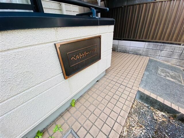 ベルトゥリーハイツのエントランス