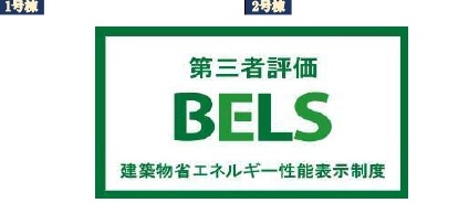 柏市高田６期の省エネ性能ラベル