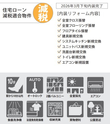 ニューシティ東戸塚パークヒルズN棟【仲介手数料無料】