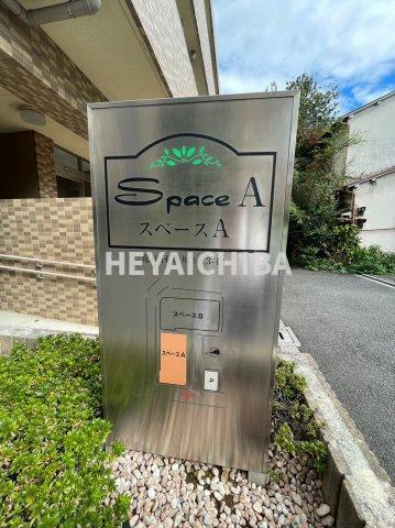スペースＡのその他|ランドマーク