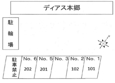 【その他共用部分】 | ディアス本郷