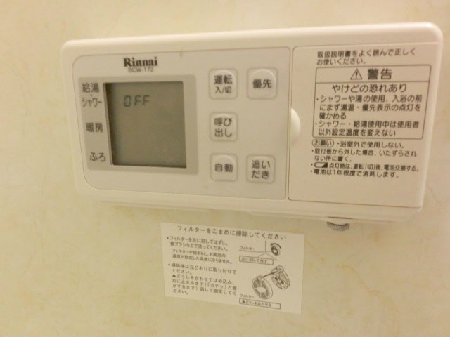 追焚機能付のお風呂。（2021年7月撮影のお写真です。）