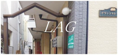 【エントランス】 | グランシャレー千束 | エントランスです。