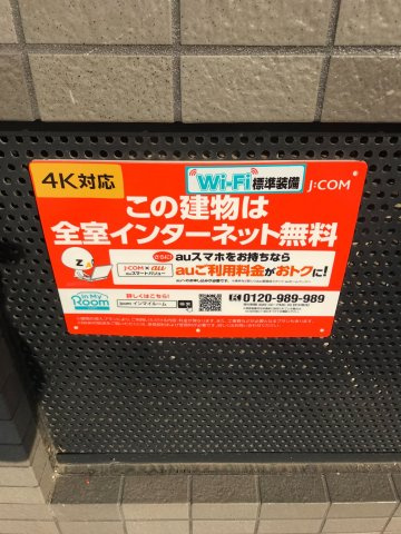VERDONE(ヴェルドーネ）のその他共用部分