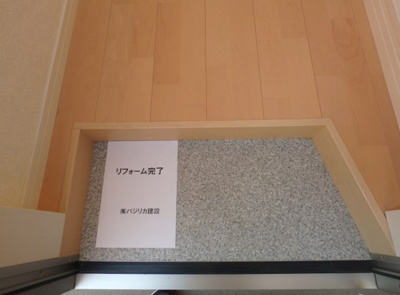 【玄関】 | フェリスキッド