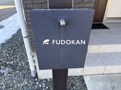 【その他】 | 天童市柏木町２丁目【中古住宅】 | ポスト