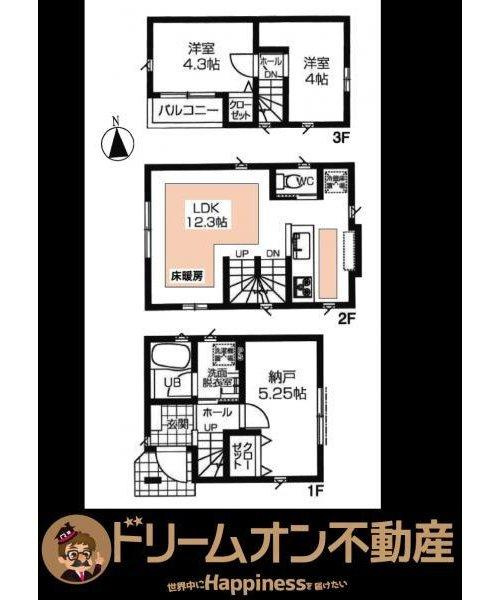 足立区古千谷本町　新築戸建
