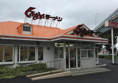 くるまやラーメン浦和…まで297m