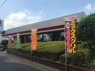 ガスト浦和中島店まで376m