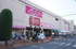 イオン　北浦和店まで519m