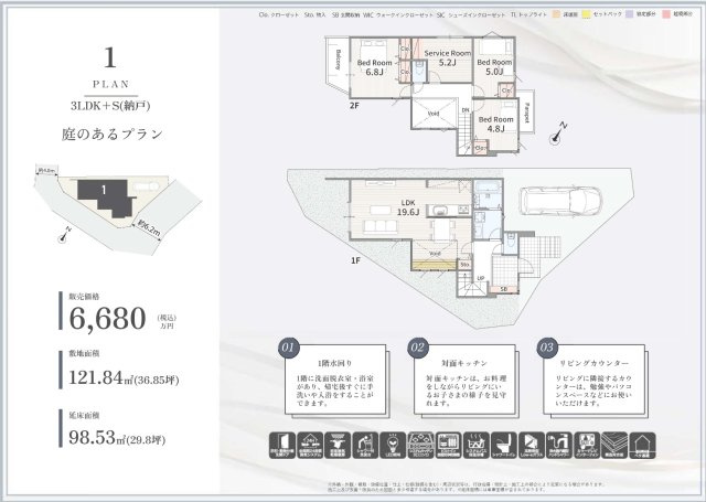 ★仲介手数料無料★横浜市保土ケ谷区峰岡町１丁目|仲介手数料無料！お問合せ下さい/080-7058-7312 